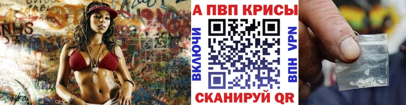 наркотики  Александровск-Сахалинский  дарк нет телеграм  Alpha-PVP мука 