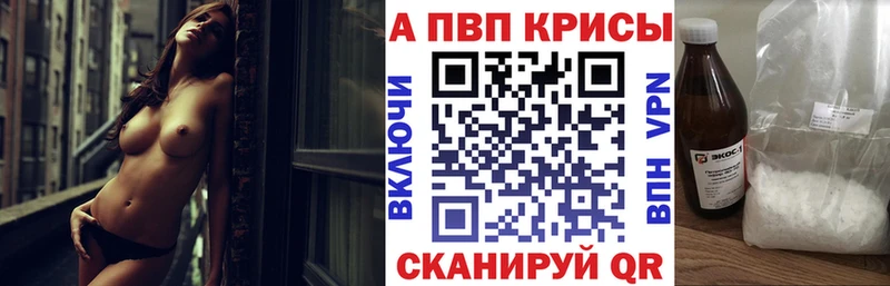 Alpha-PVP Crystall Александровск-Сахалинский
