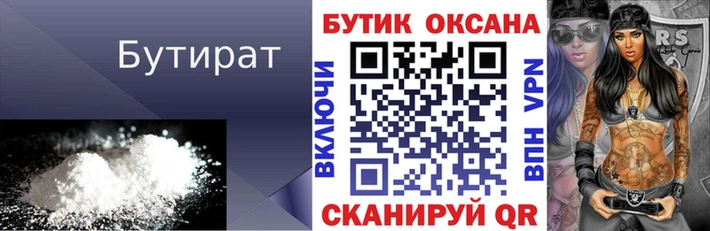 продажа наркотиков  Александровск-Сахалинский  МЕГА ТОР  Бутират жидкий экстази 