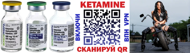 КЕТАМИН VHQ  Александровск-Сахалинский 